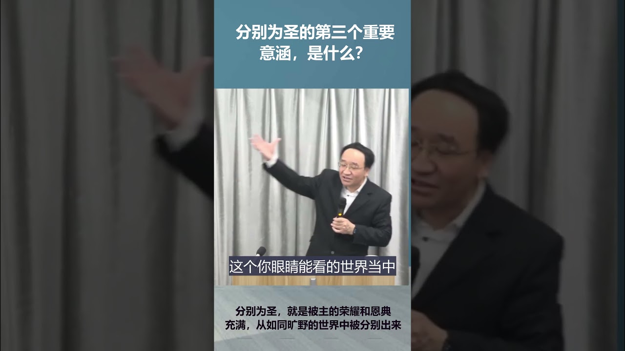 分别为圣第三个重要意涵，是什么?