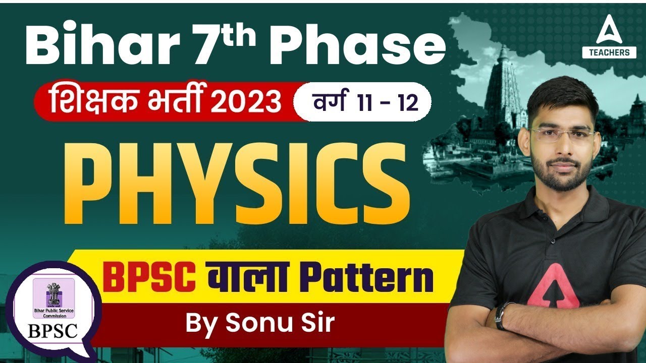 Bihar Teacher 7th Phase 2023 | Bihar 7th Phase Physics Classes #1 | By Sonu Sir