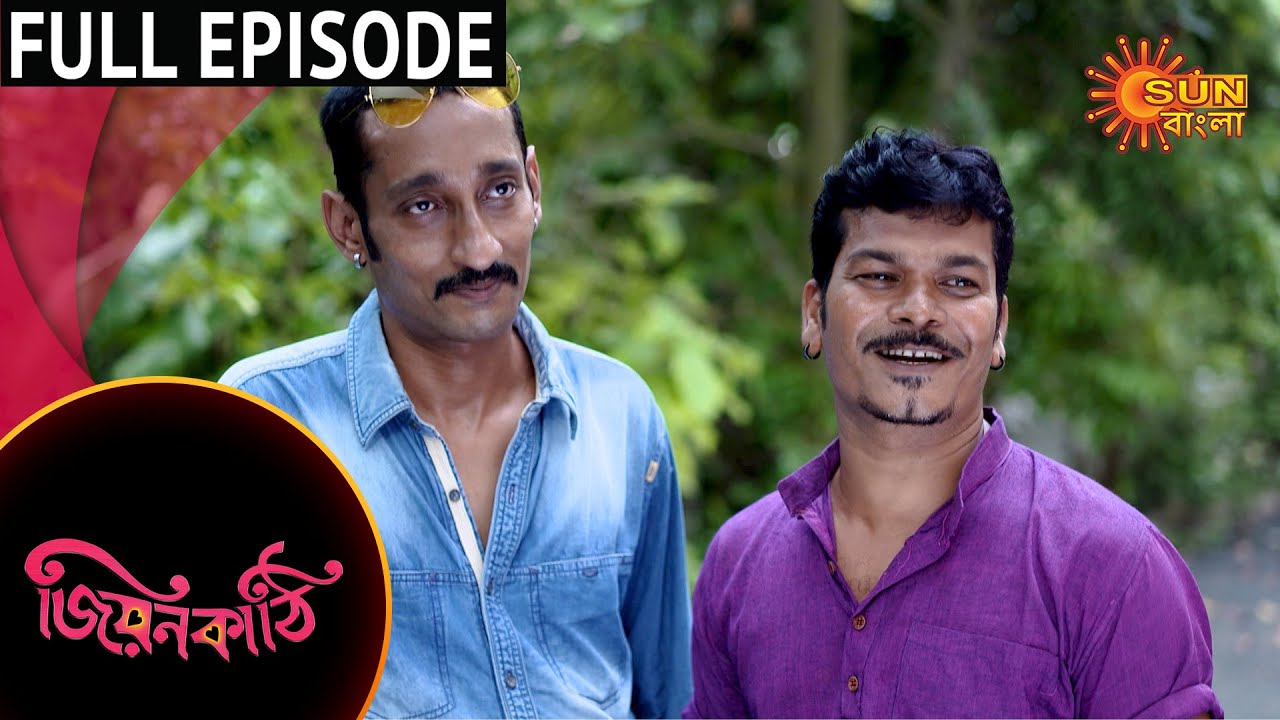 Jiyonkathi - Episode 04 | Sun Bangla TV Serial | Bengali Serial