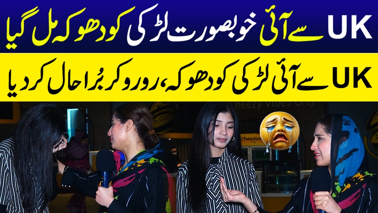 UK Say Ae Khubsurat Larki Ko Dokha Mil Gaya | Funday Point | Sajal Malik