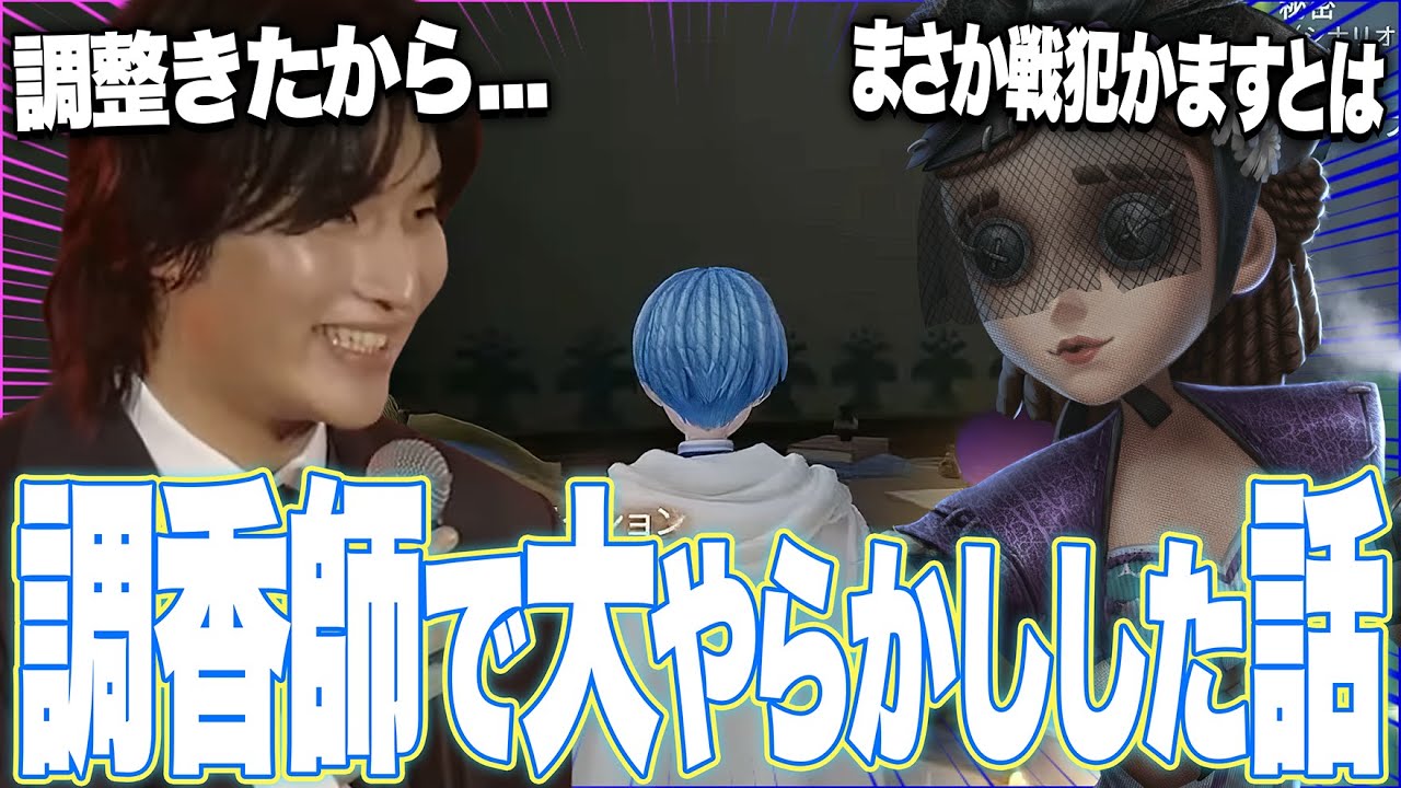 いいですか『人は失敗から』学ぶ生き物なんですよ【第五人格】【IdentityV】