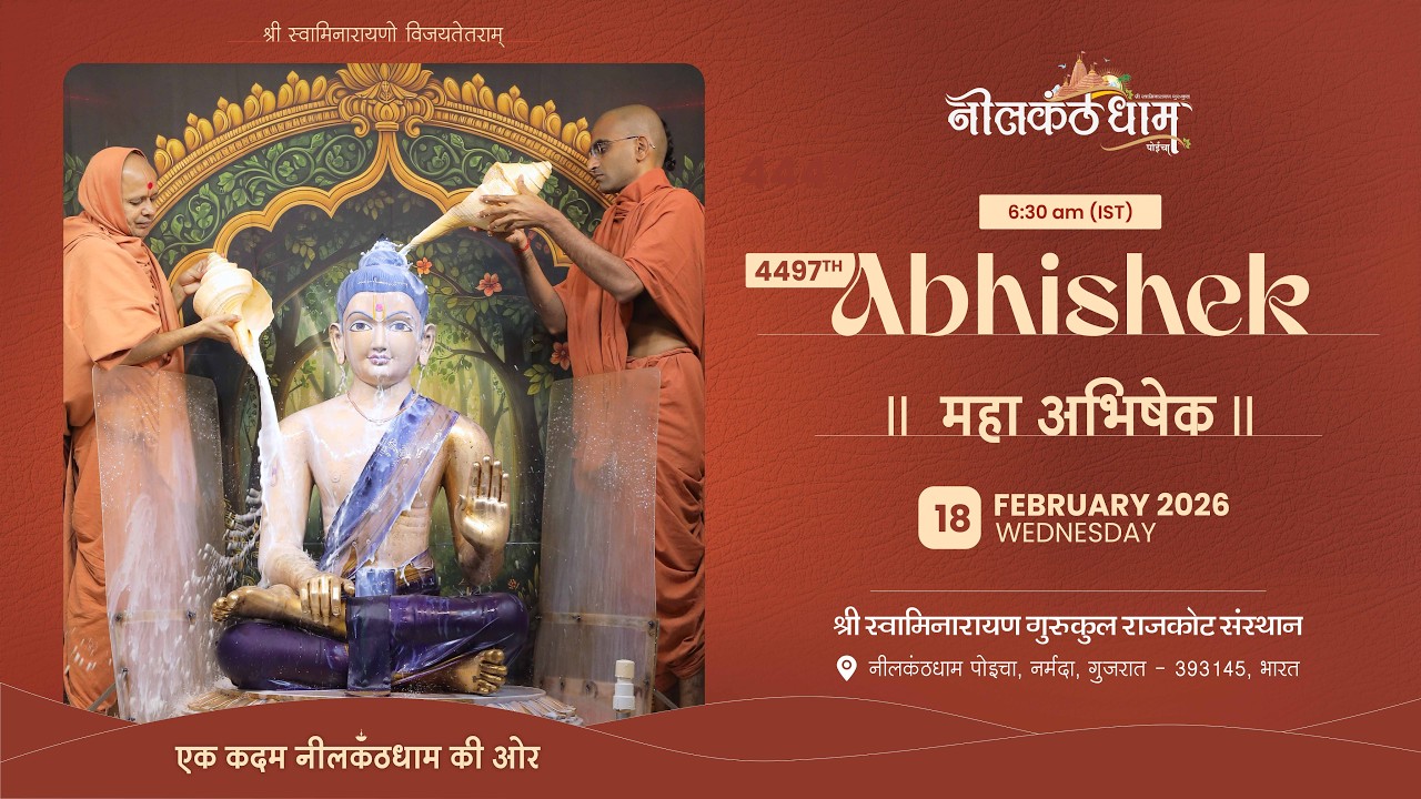 4497th Abhisheka, 18 February 2026 | Nilkanthdham | #swaminarayan #abhishek #poichamandir