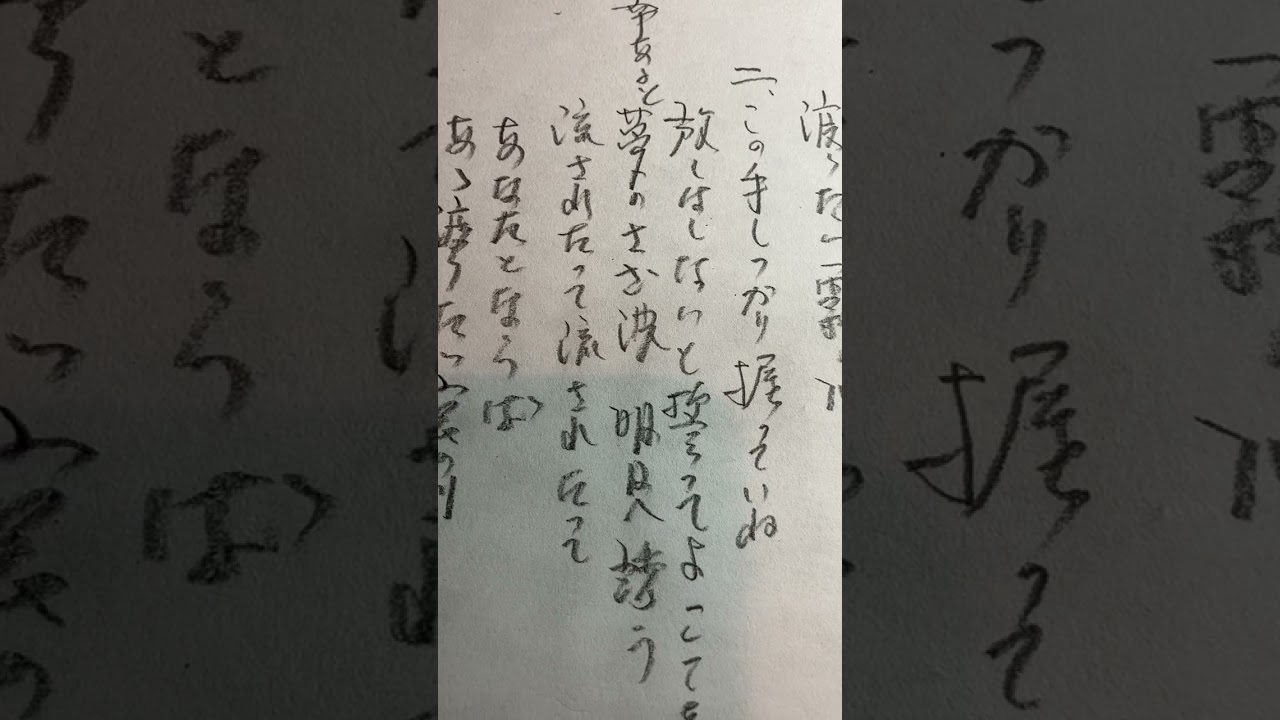 流されたって(楠木康平)唄髙橋繁雄