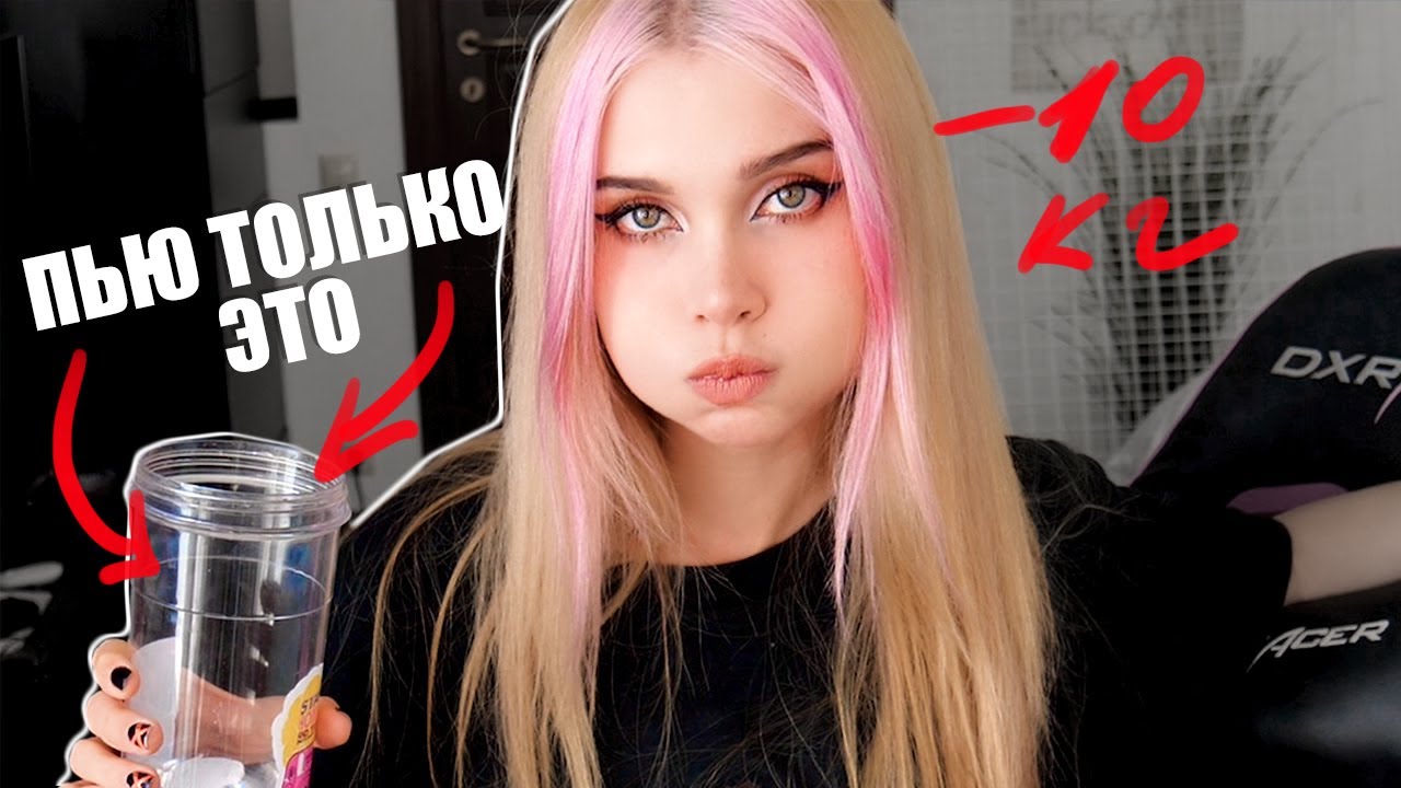 ХУДЕЮ ЗА НЕДЕЛЮ 😱 * Когда набрал вес и надо срочно избавиться*