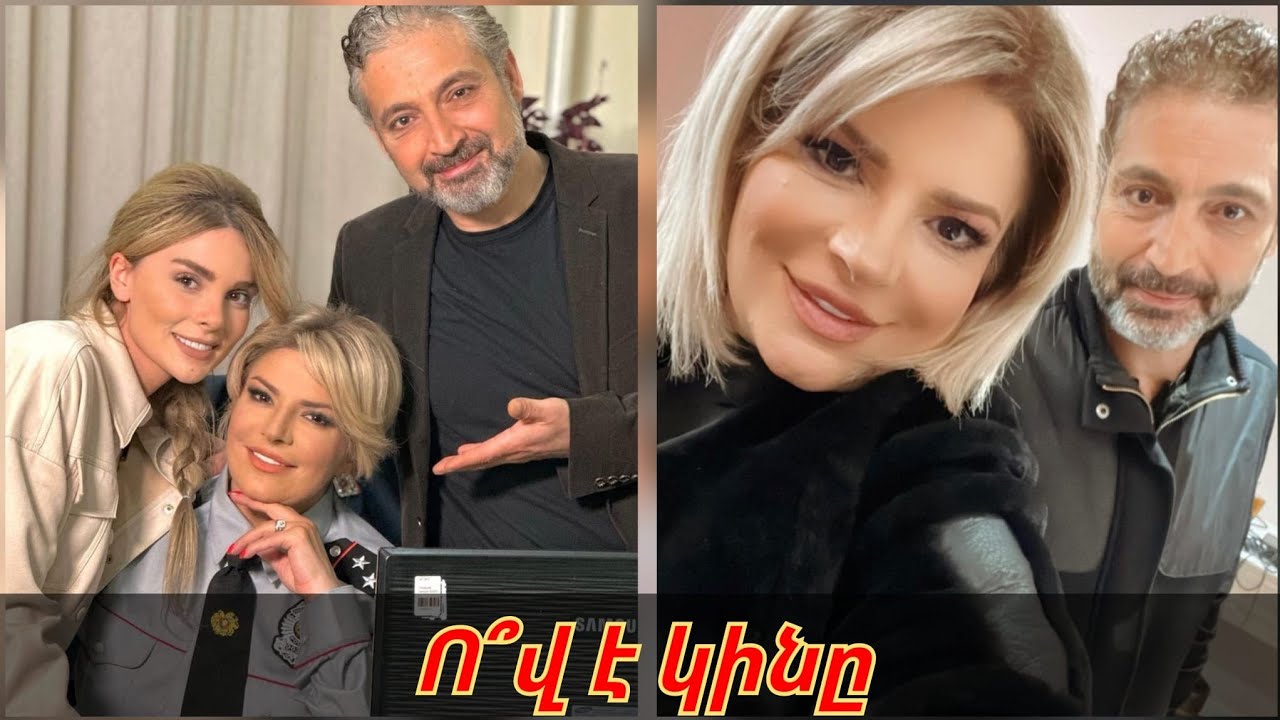 Ահա թե, որ հայտնի դերասանուհին է Հովակ Գալոյանի կինը... Մոխրոտի երազները...Հաստատ չեք իմացել