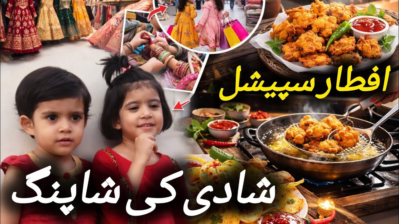 Aftari snacks/Shadi ki shopping/Chips ki khaa recipe/Daily vlogs ramazan