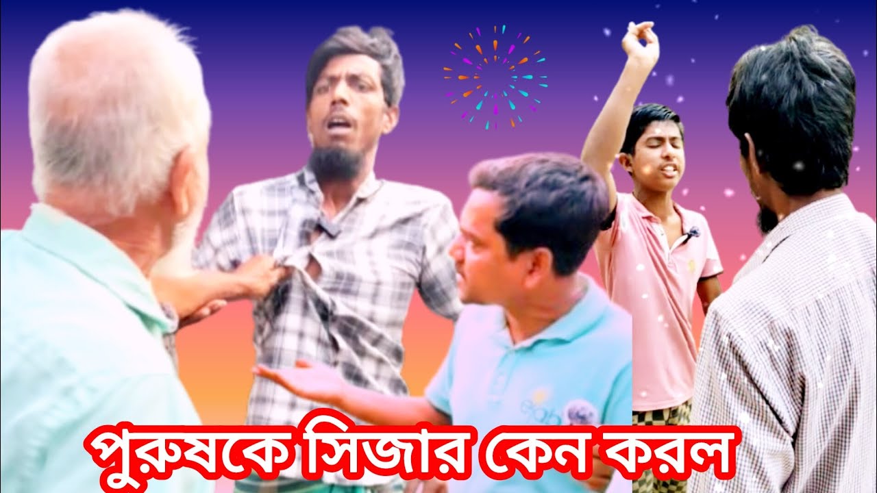 টাকা ধার নেওয়ার পরে পাওনাদারের  কি অবস্থা হল আপনি স্বচক্ষে না দেখলে বুঝতে পারবেন না #funny #comedy 