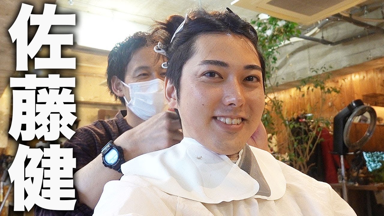 美容室で「佐藤健ヘアー」を注文してみた結果。