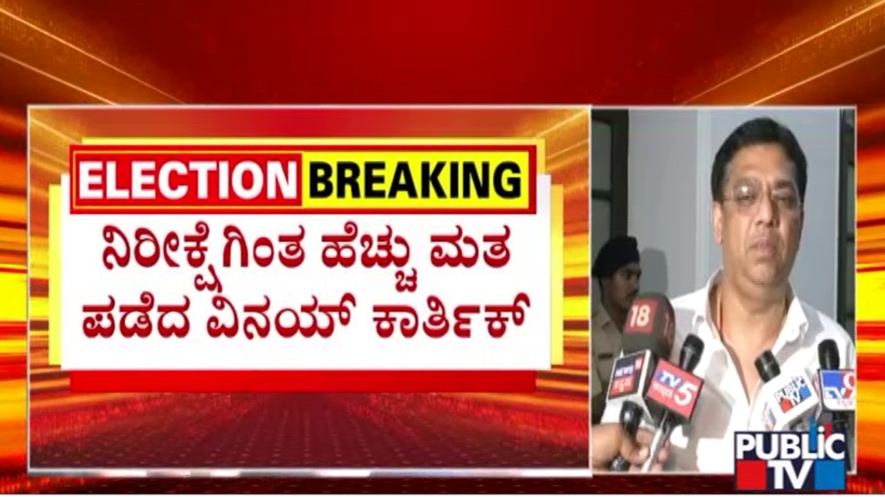 Congress' Fifth Candidate Vinay Karthik Gets 32 Votes and Wins In MLC Election