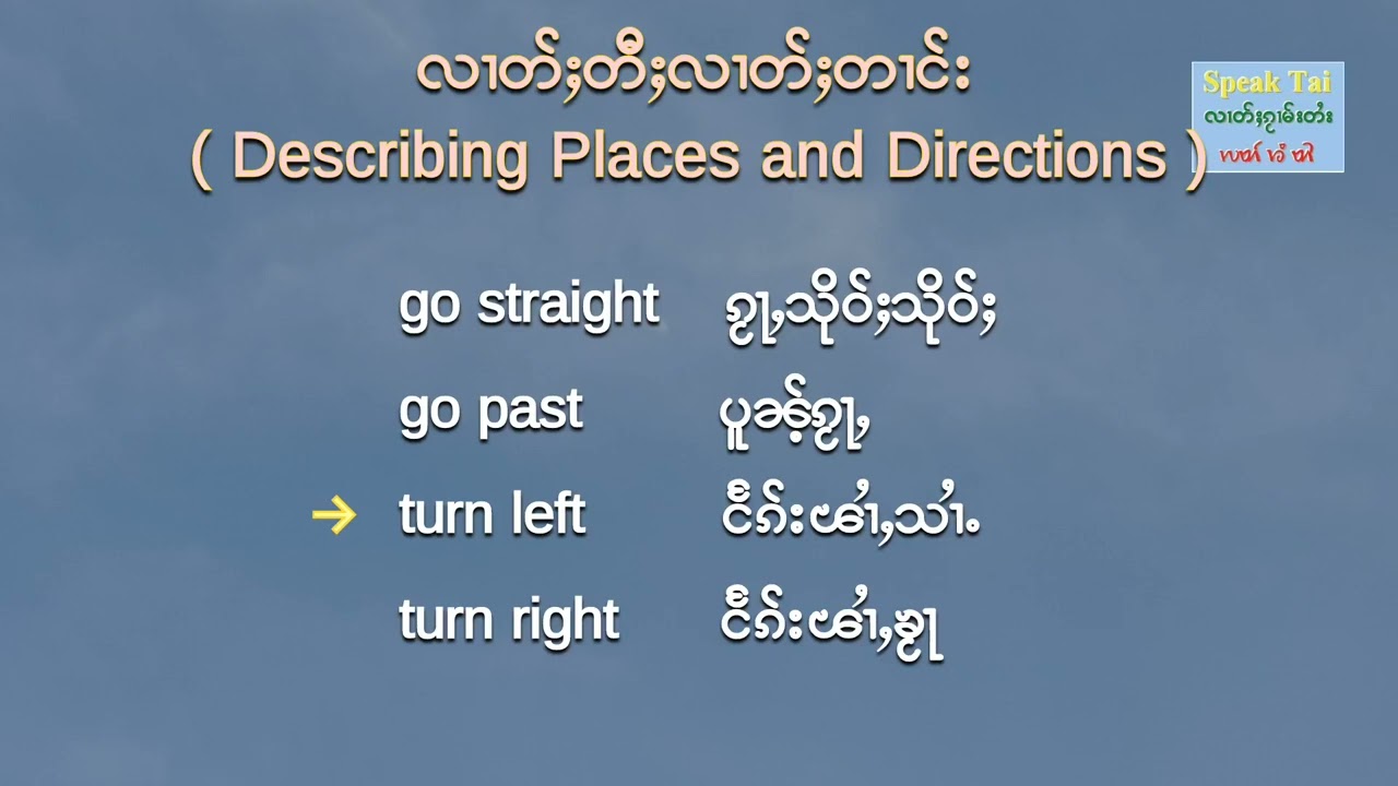 Tai Basics ep 10: Describing Places and Directions