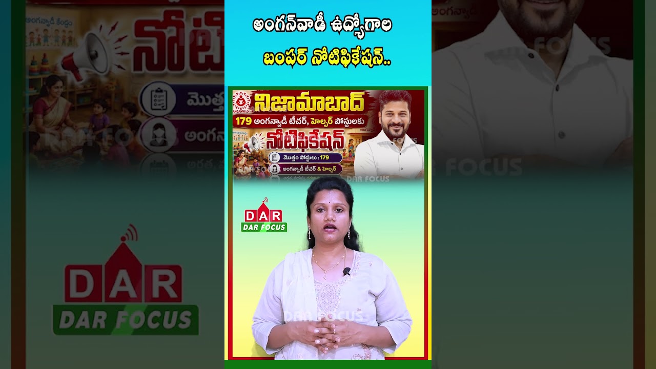Anganwadi Recruitment 2026 | 179 Vacancies in Nizamabad District | Latest updates | DAR FOCUS