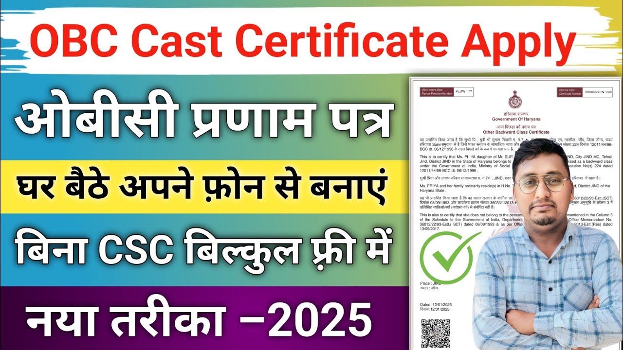 obc certificate apply online 2025 haryana | how to apply other backward class certificate haryana |