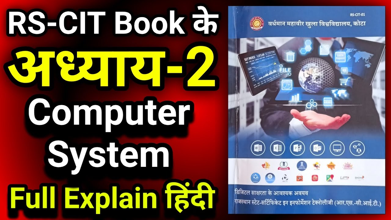 RSCIT Book Lesson- 2 (Computer System) in Hindi Full Explained  | Computer System Rscit Chapter 2 |
