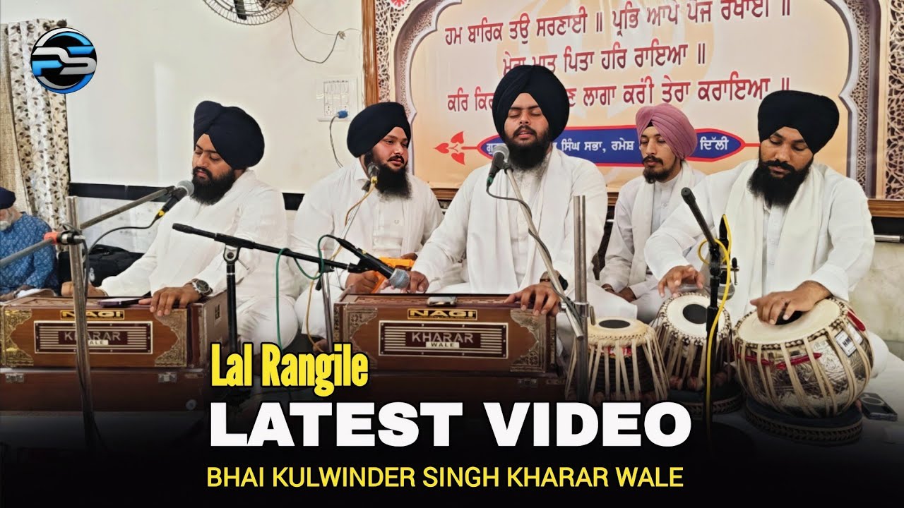 Latest Video// LAL RANGILE// BHAI KULWINDER SINGH KHARAR WALE 