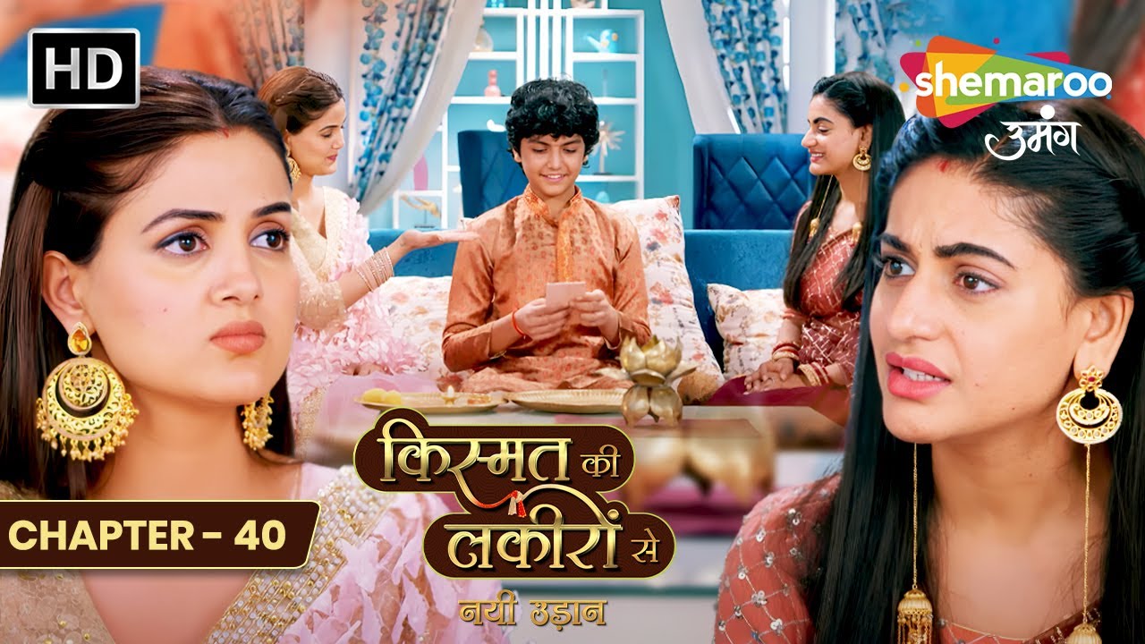Chapter 40 : Bhaidooj Ke Tyohaar Mein Kirti Ka Muh Khulla | Kismat Ki Lakiron Se Nayi Udaan