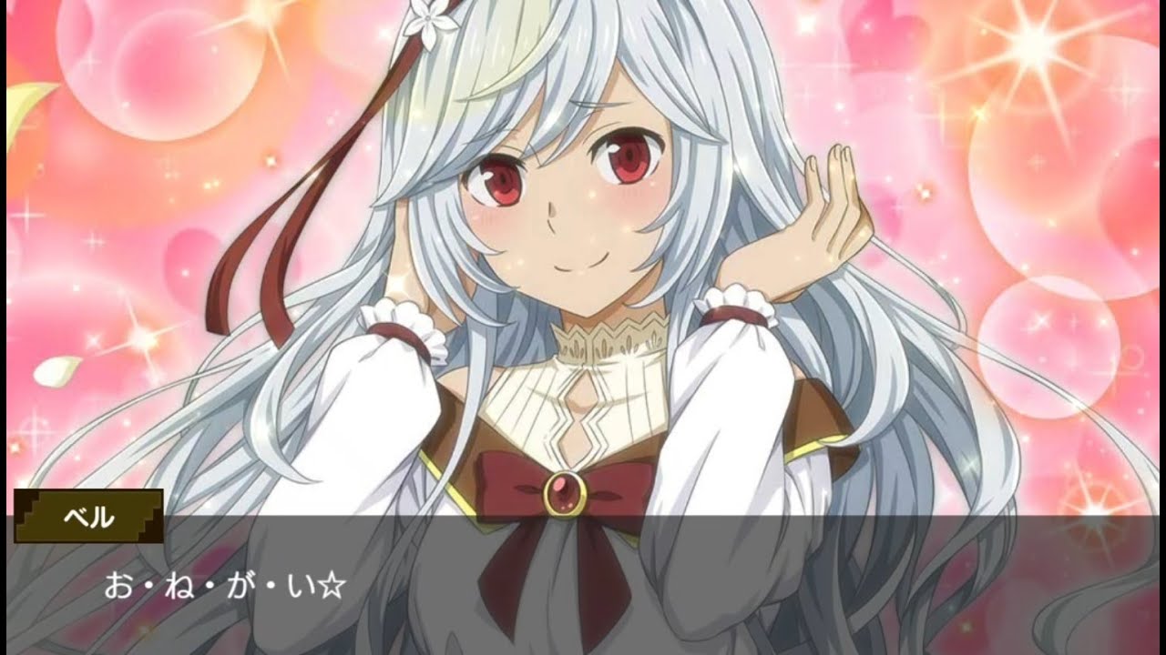 ダンメモ　衣装ストーリー 「【男の娘】ベル・クラネル」 (CV:松岡禎丞) 『さいきょうのバッファー』