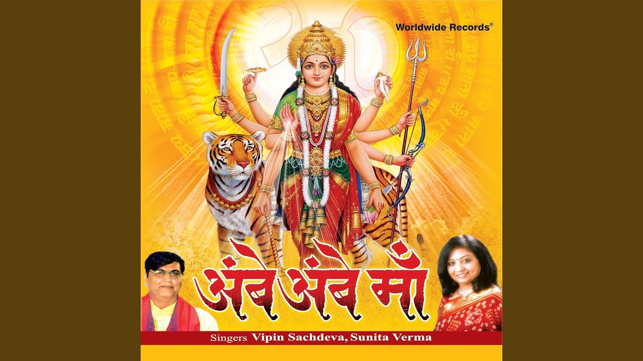 Devi Durge Uma (Male Version)