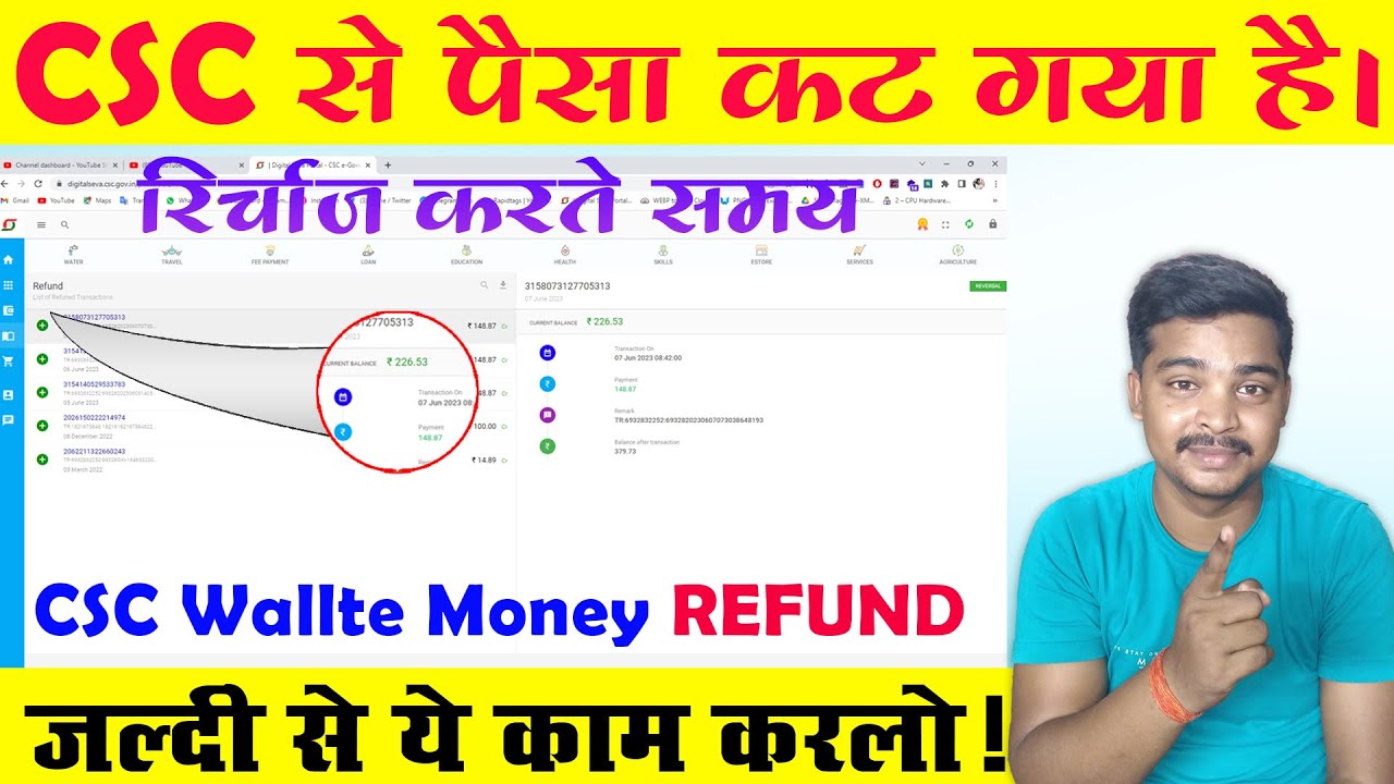 CSC Recharge Failed But Money Deducted | सीएससी रिचार्ज फेल लेकिन पैसे कट गए |