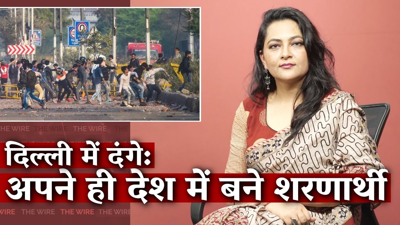 Delhi Riots: Refugees in One's Own Land I Arfa Khanum Sherwani