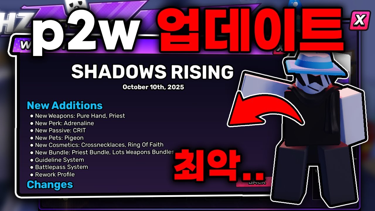 역대급 p2w 업데이트 진짜 최악이다.. *업뎃 정리* (헌티 좀비)
