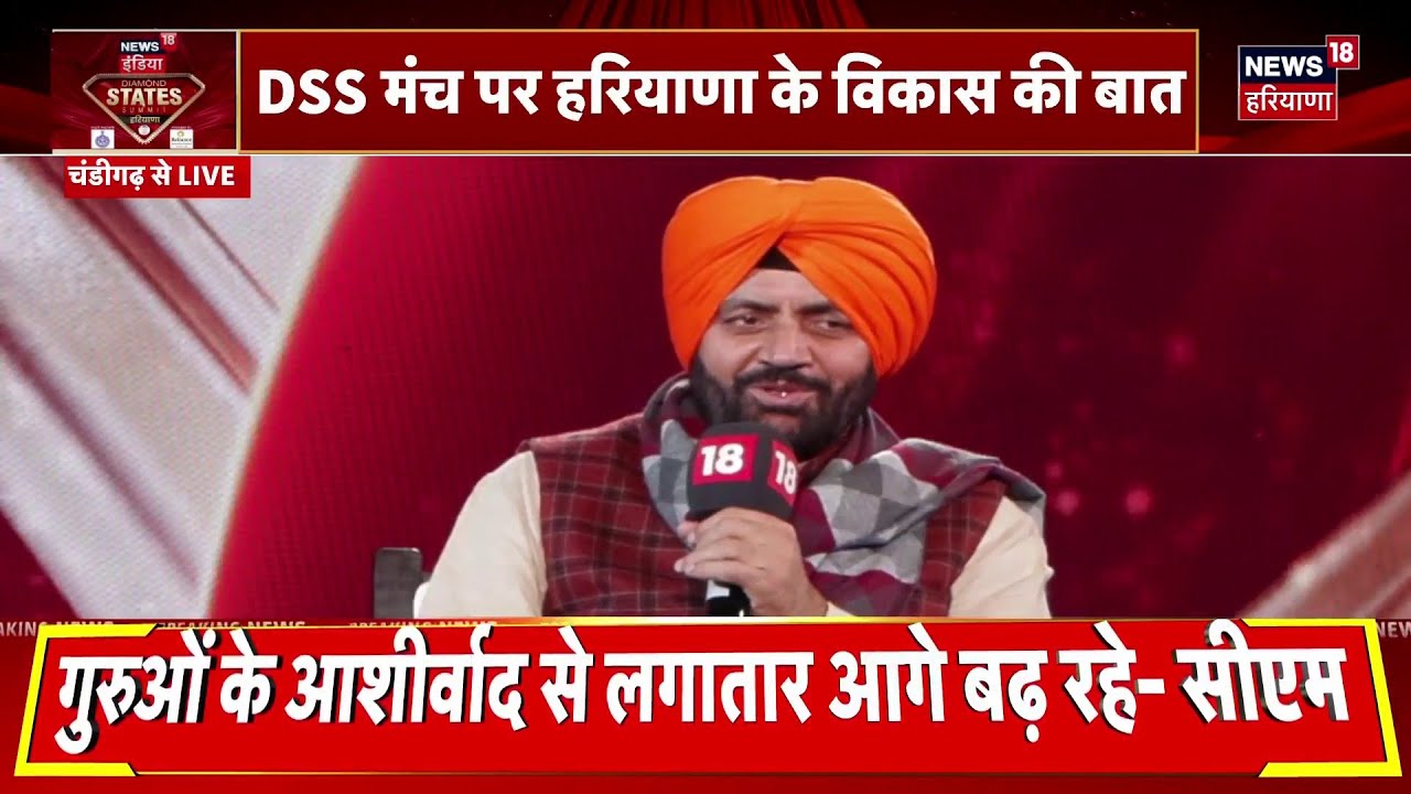 Today Punjabi News | ਅੱਜ ਦੀਆਂ ਵੱਡੀਆਂ ਖ਼ਬਰਾਂ | Nayab Saini | CM Mann | 328 Saroop | News18