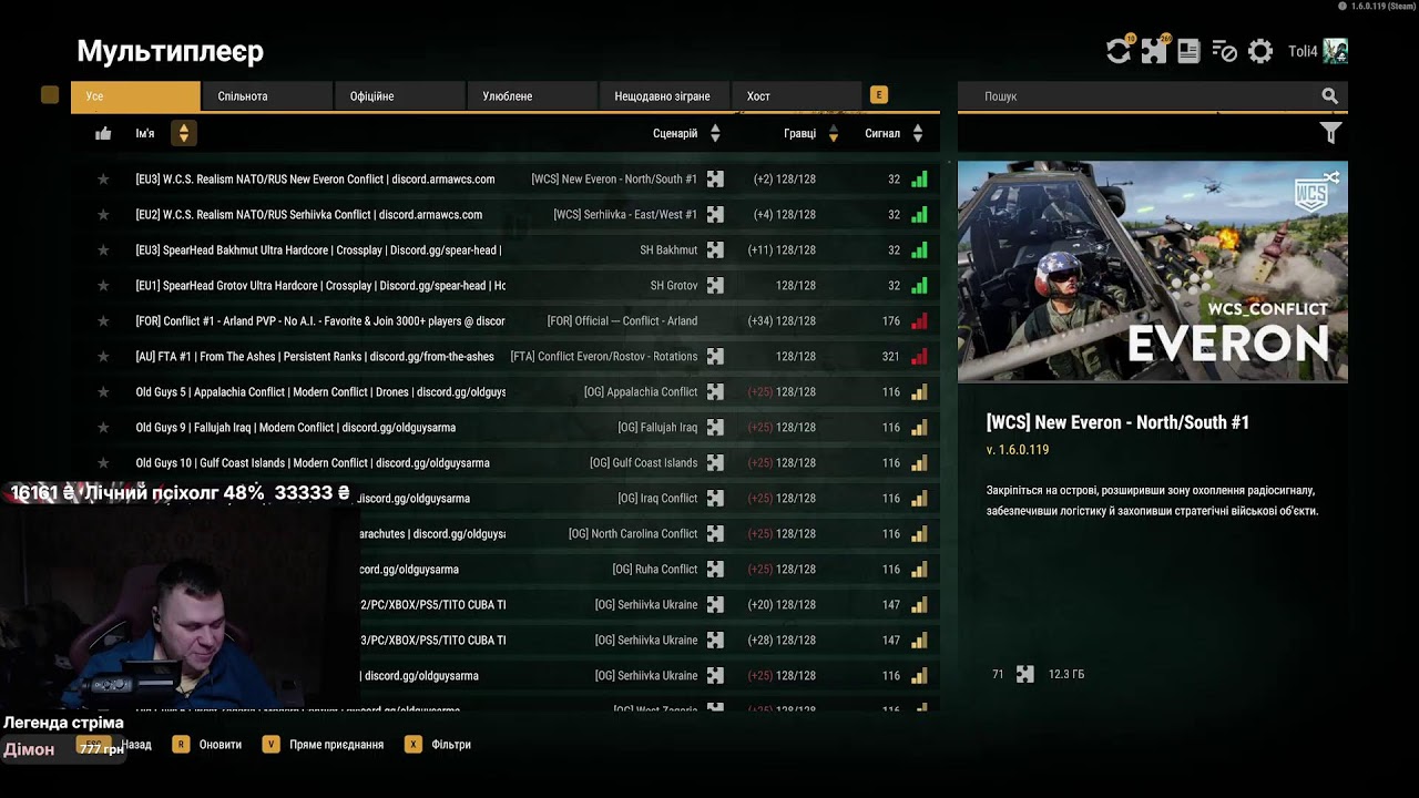 Заруба Arma Reforger Armatoli4
