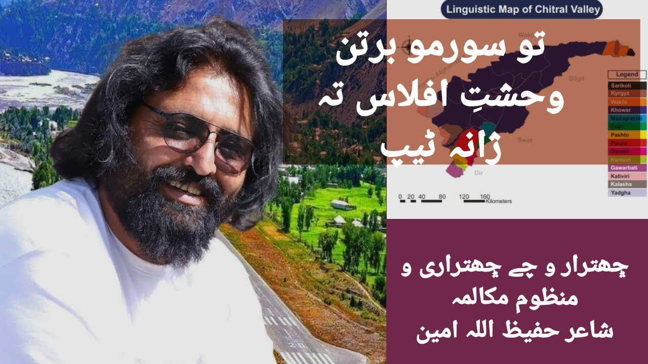 Hafizullah Amin new 2024 | Khowar new song 2024 | chitrali new song 2024 | Manzoom mukalima | khowar