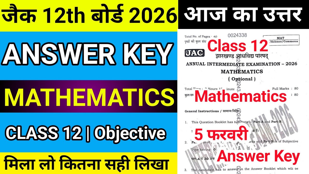🔴 Mathmatics Answer key |  Answer Key  class 12 mathmatics| Answer Key Class 12 math  | Answer key