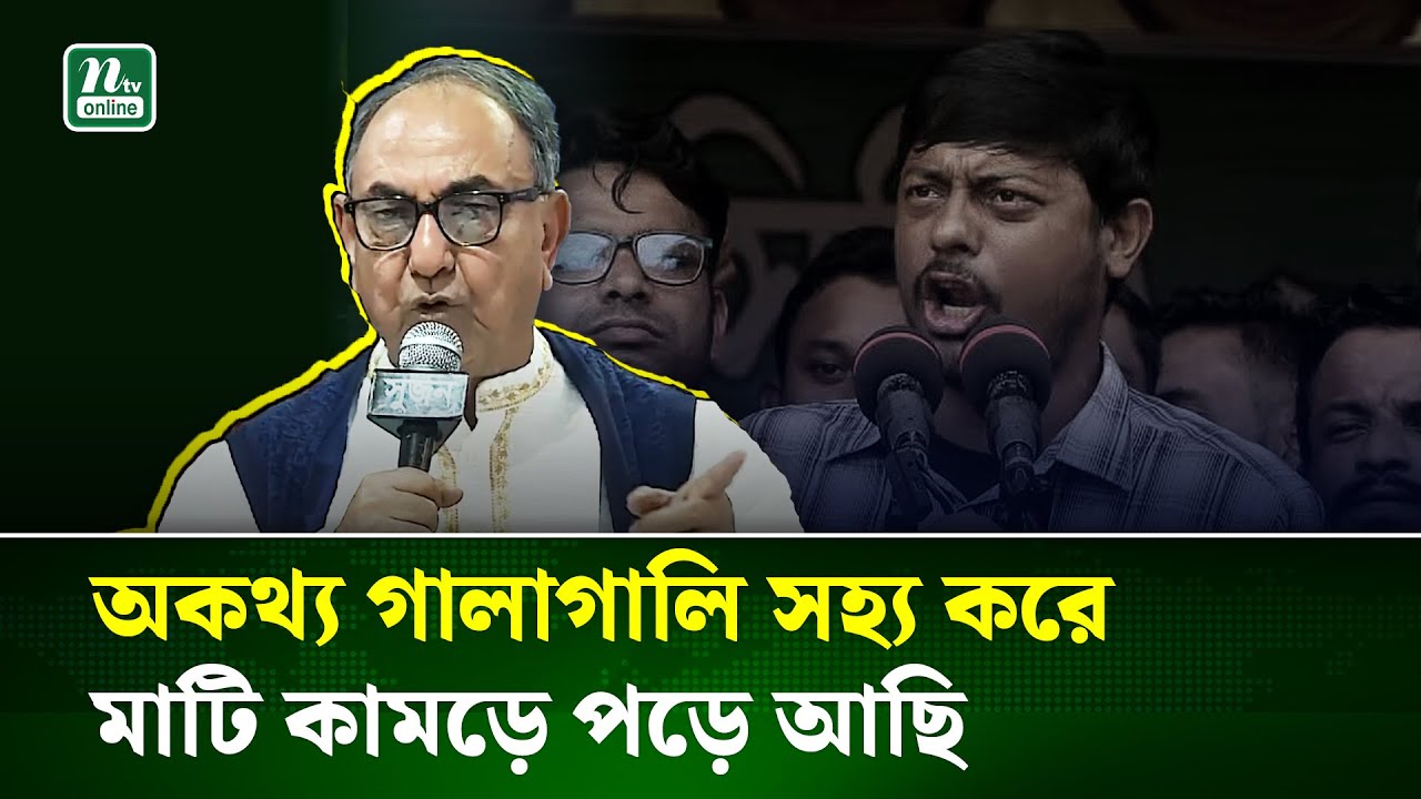 তারা এমন কিছু করতে চাচ্ছে যাতে একটা আসনকে কেন্দ্র করে নির্বাচন বন্ধ হয়ে যায় : মির্জা আব্বাস | NTV
