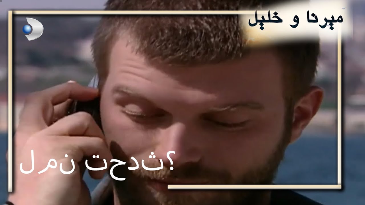 لمن تحدث؟ | منكشه و خليل |  الفصل 58