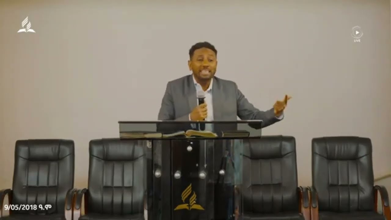 ከስጦታዎች ሁሉ የሚበልጠው ስጦታ | አገልጋይ ሃይሌ ከበደ