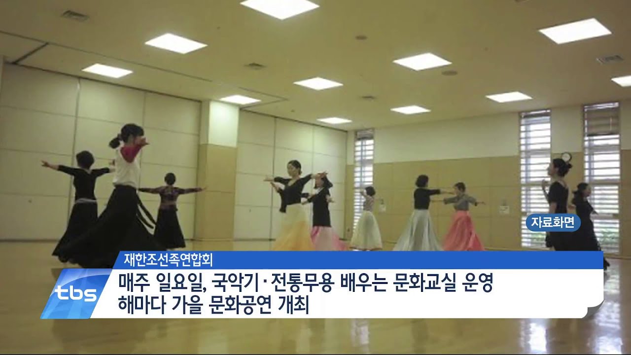 수도권인물탐구[재한조선족'광복 70주년 기념 문화공연 개최']