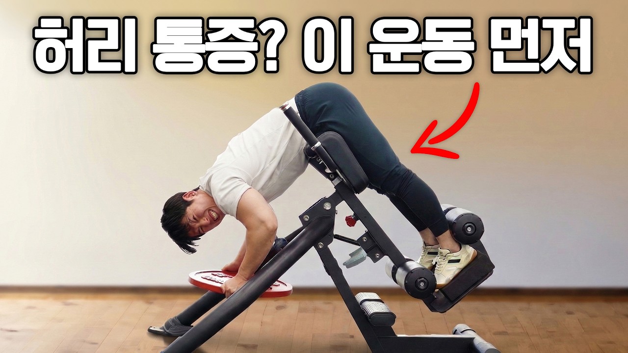 매달리면 허리가 펴진다구요? 이거 위험합니다.