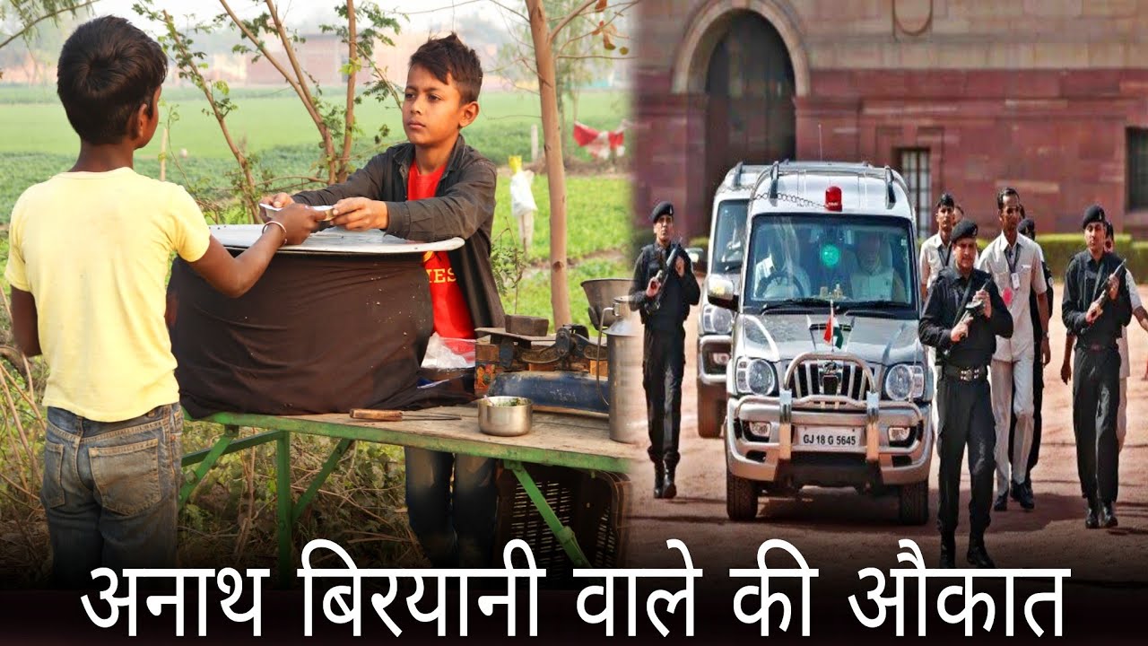 गरीब बिरयानी वाले की औकात | garib aur amir | Waqt Sabka Badalta Hai | Kismat |Brijesh Saini