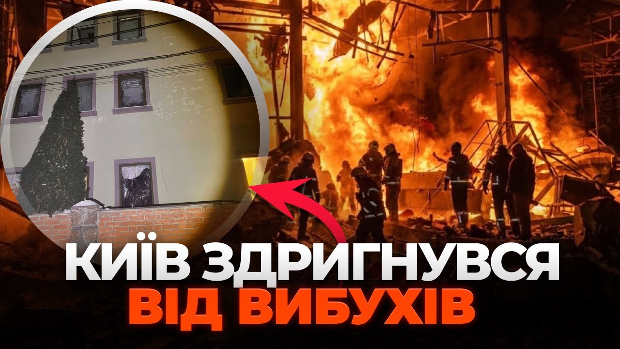 😨КОЛЛАПС В КИЕВЕ. Россия ударила ДРОНАМИ и БАЛЛИСТИКОЙ. Столица НА ГРАНИ БЛЭКАУТА. НЕТ ВОДЫ и ТЕПЛА