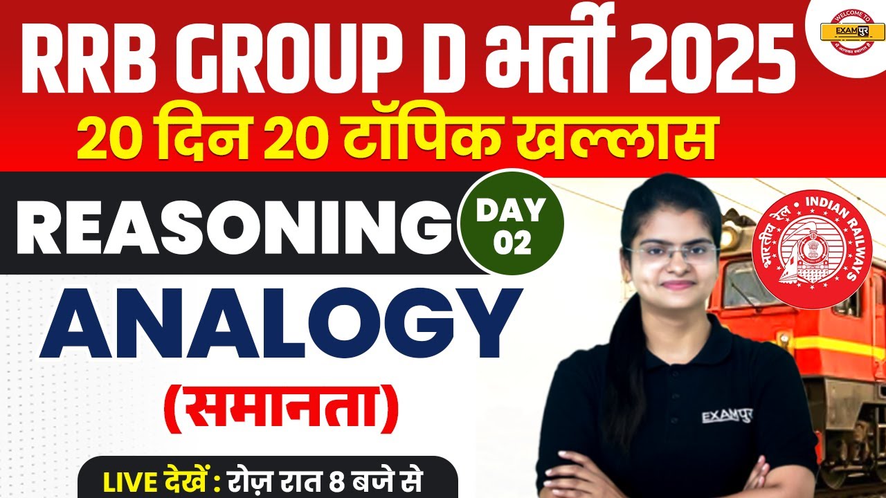 RRB GROUP D REASONING PRACTICE SET | REASONING CLASSES | RAILWAY GROUP D REASONING CLASS PREETI MAM