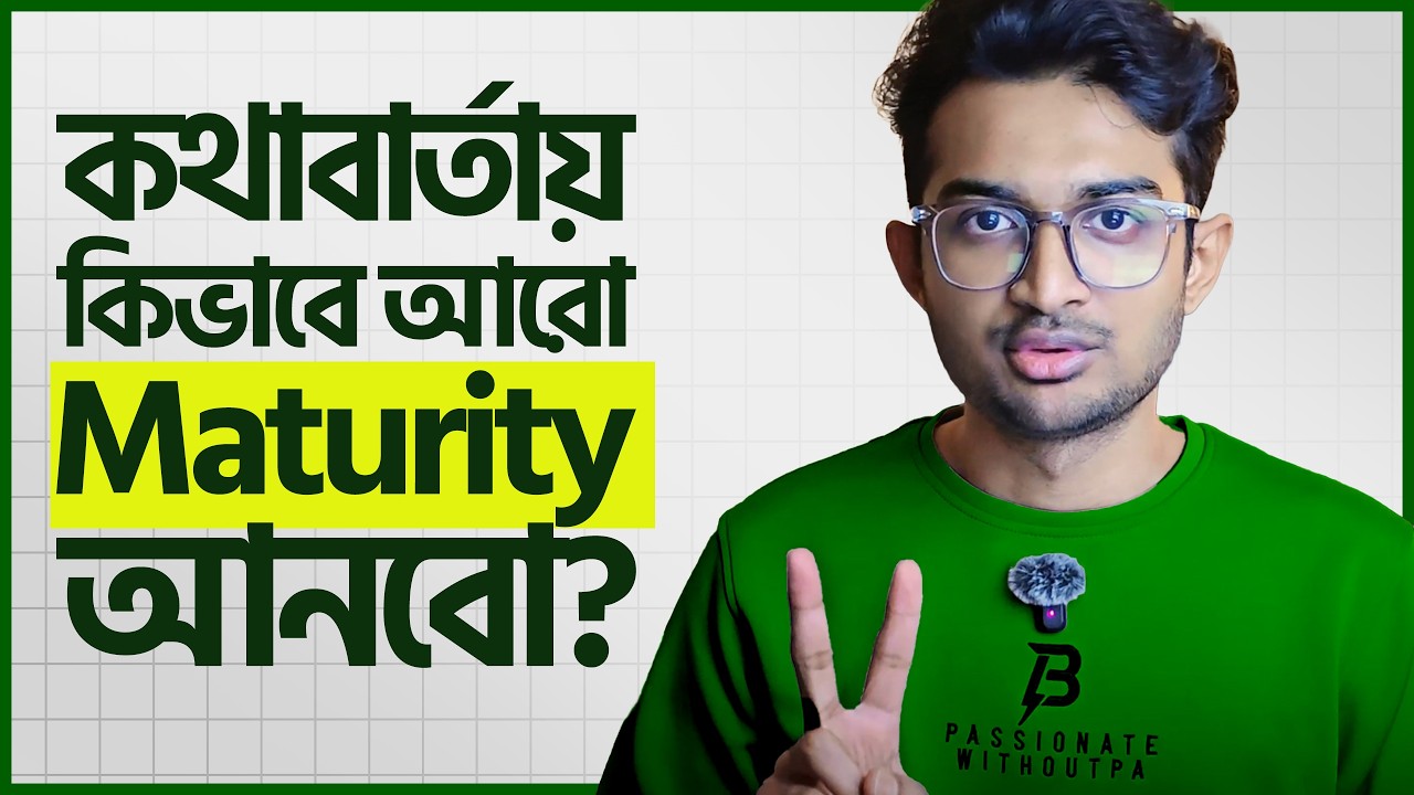 Mentally Mature হওয়ার ৭টি Practical উপায় (with Example)