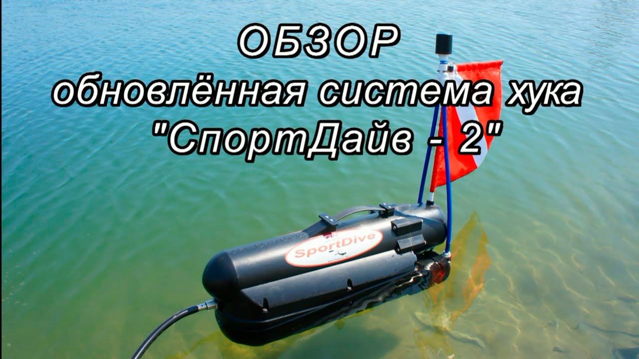 Обзор обновлённой системы хука 