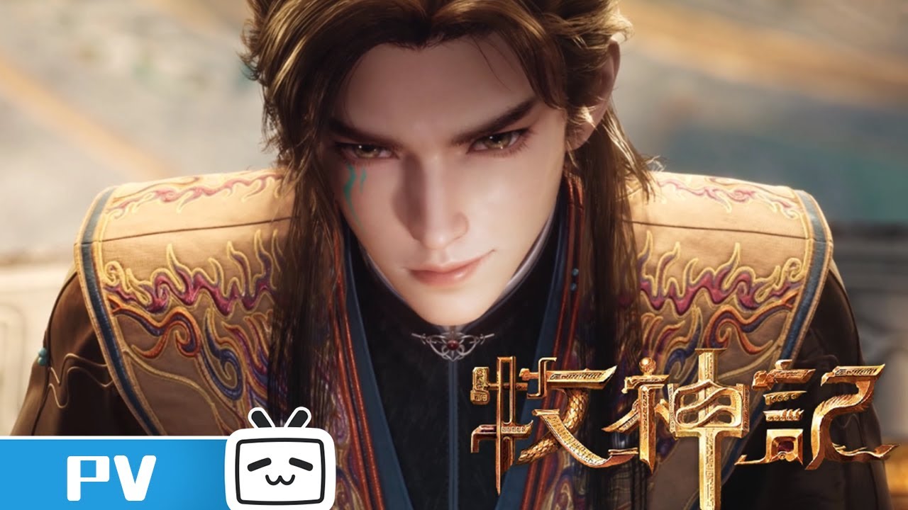 《牧神记》太学院篇PV 【加入会员专享最新集】