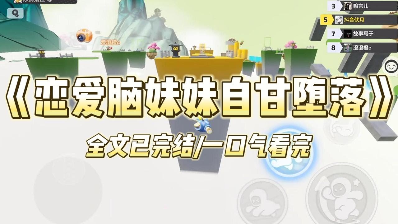 《恋爱脑妹妹自甘堕落》#小说 #小说推荐 #故事 #爽文 #大女主 #重生 #复仇