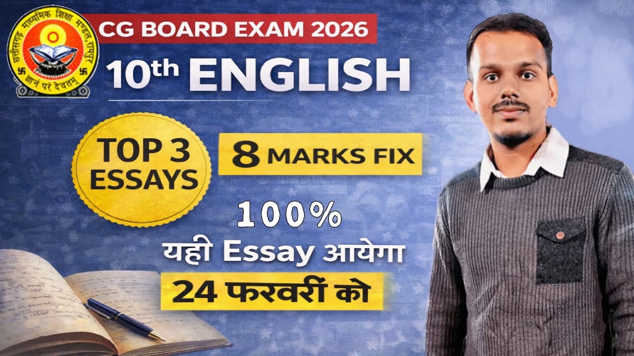 chhattisgarh board class 10 english important questions 2026