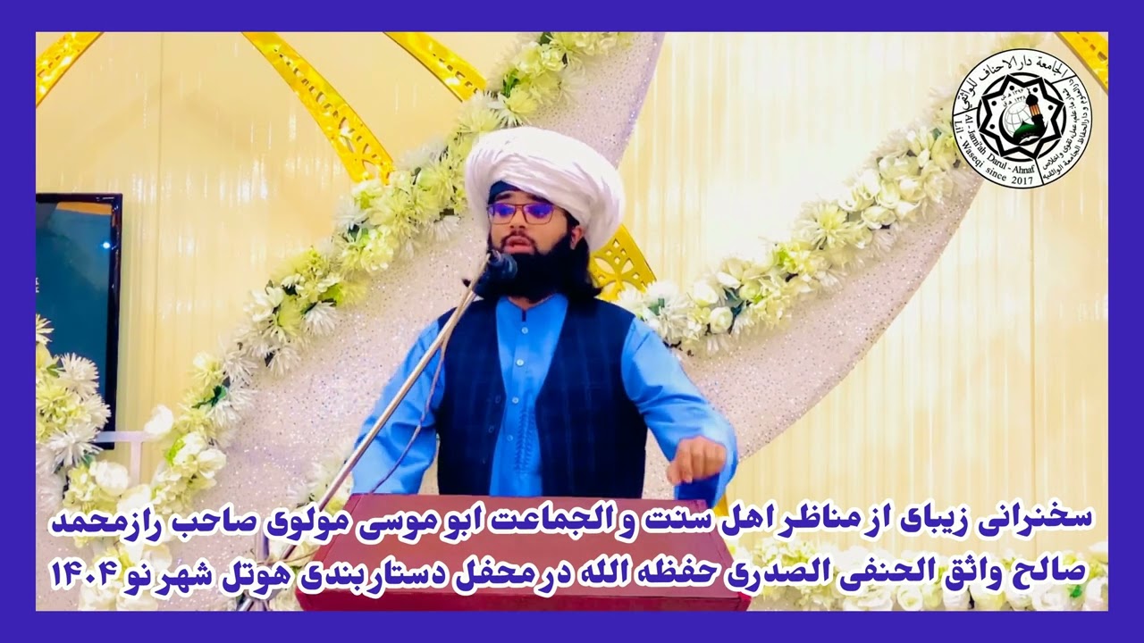 موضوع: دستار و عمامه تاج مومن است !