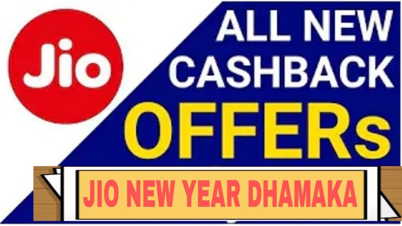 jio recharge cashback offer | jio all cashback का लाभ कैसे उठाये?
