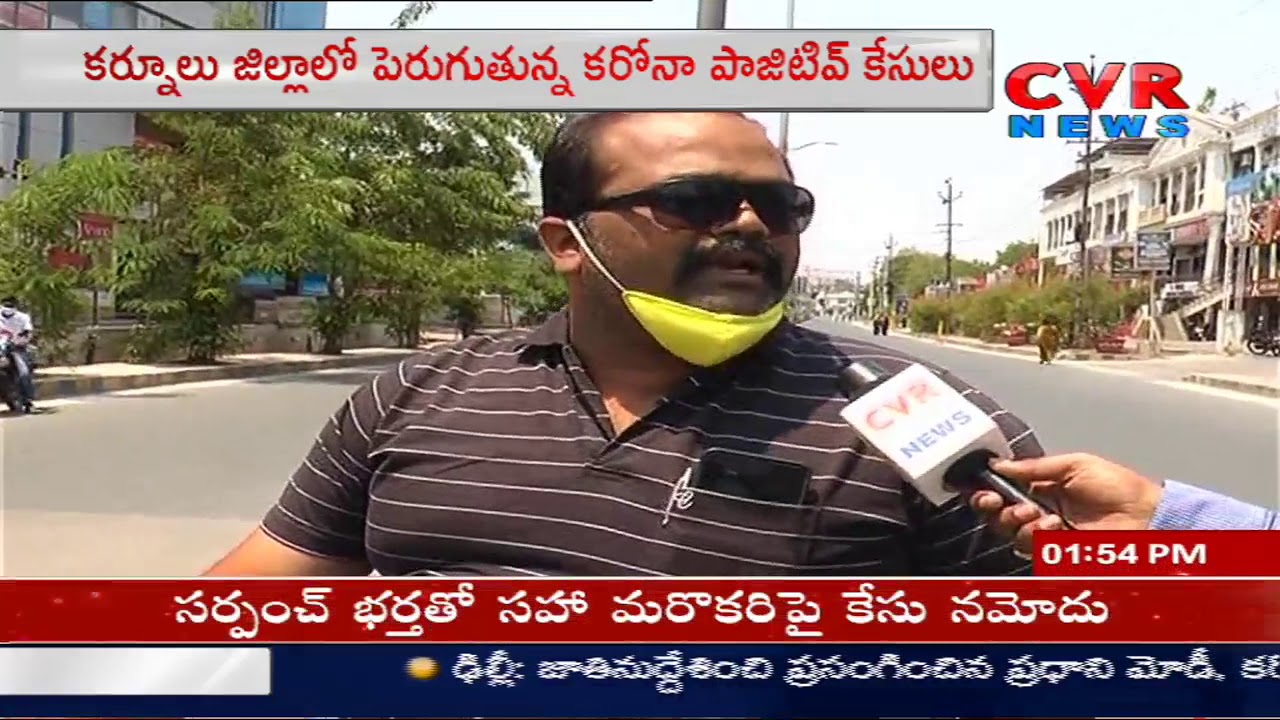 Kurnool Public Reaction on Lockdown Extension | CVR News