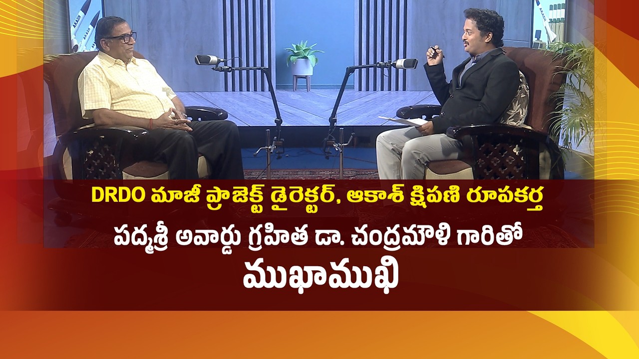 Podcast with Former DRDO Director Padma shri awardee Dr. Chandramouli | Akash Missile Designer