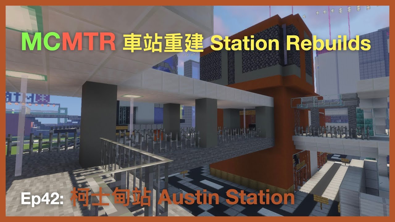 [MCMTR 車站重建 Station Rebuilds] Ep42: 柯士甸站 Austin Station