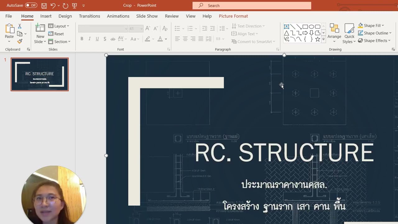 ถอดปริมาณงานโครงสร้าง