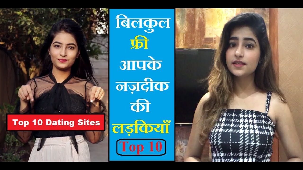 Best Free Dating Sites in India without payment 2025 | Top 10 Dating Websites