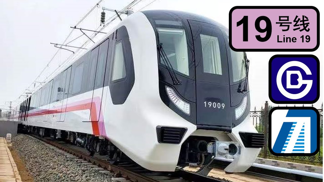【Beijing Subway Line 19】Time Lapsed POV from XIN GONG to MU DAN YUAN | 【北京地铁19号线】新宫→牡丹园 驾驶室视角全程展望POV