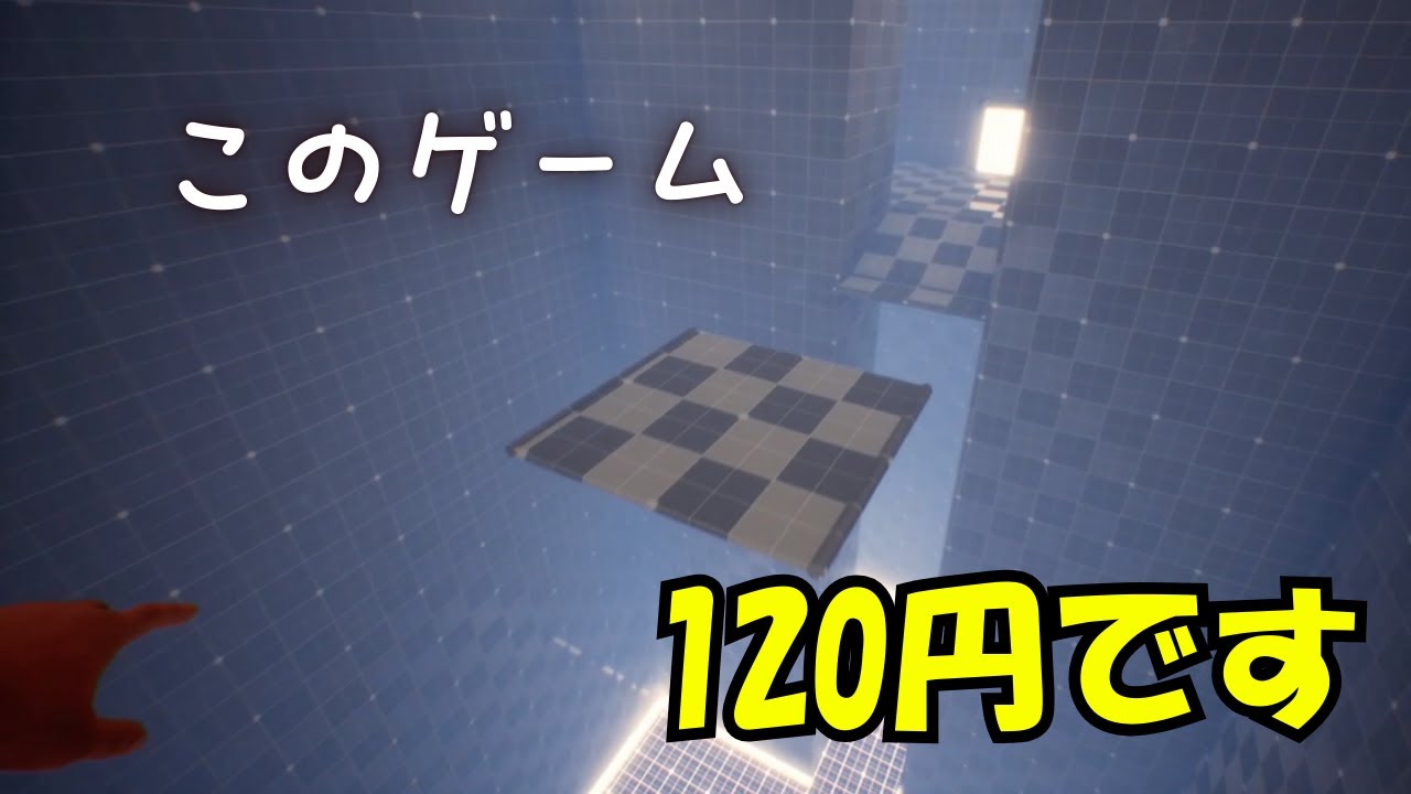 120円で買ったアスレゲームが最高だった